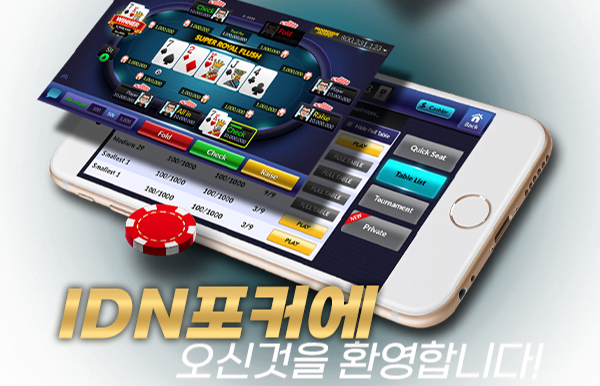 idn포커-온라인홀덤사이트