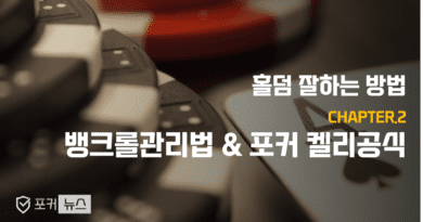 텍사스홀덤-전략-포커