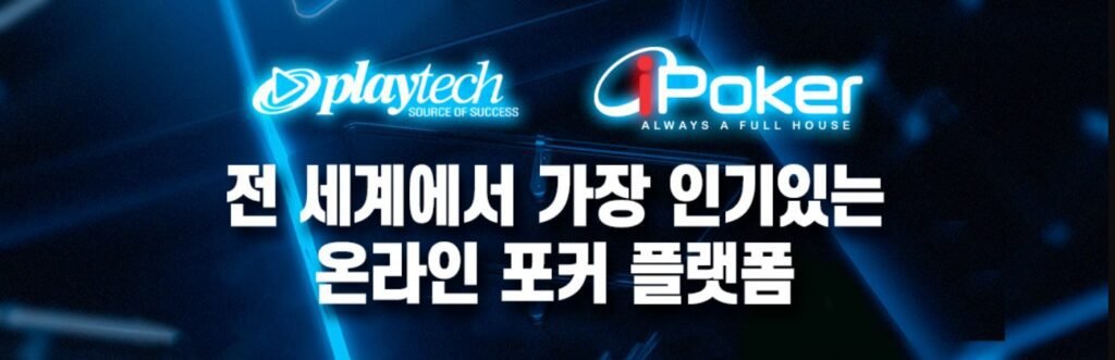 아이포커-온라인홀덤