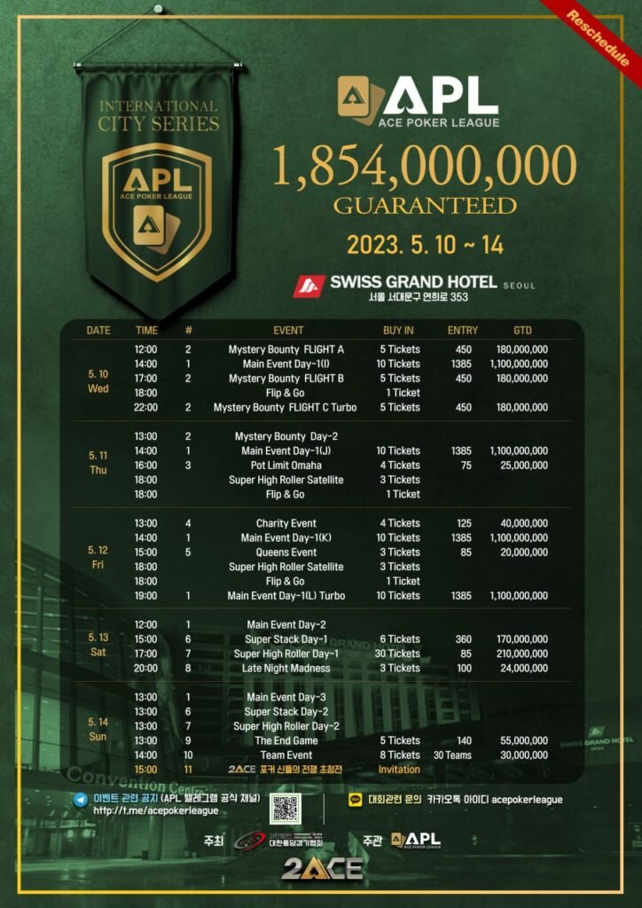 APL대회5월일정