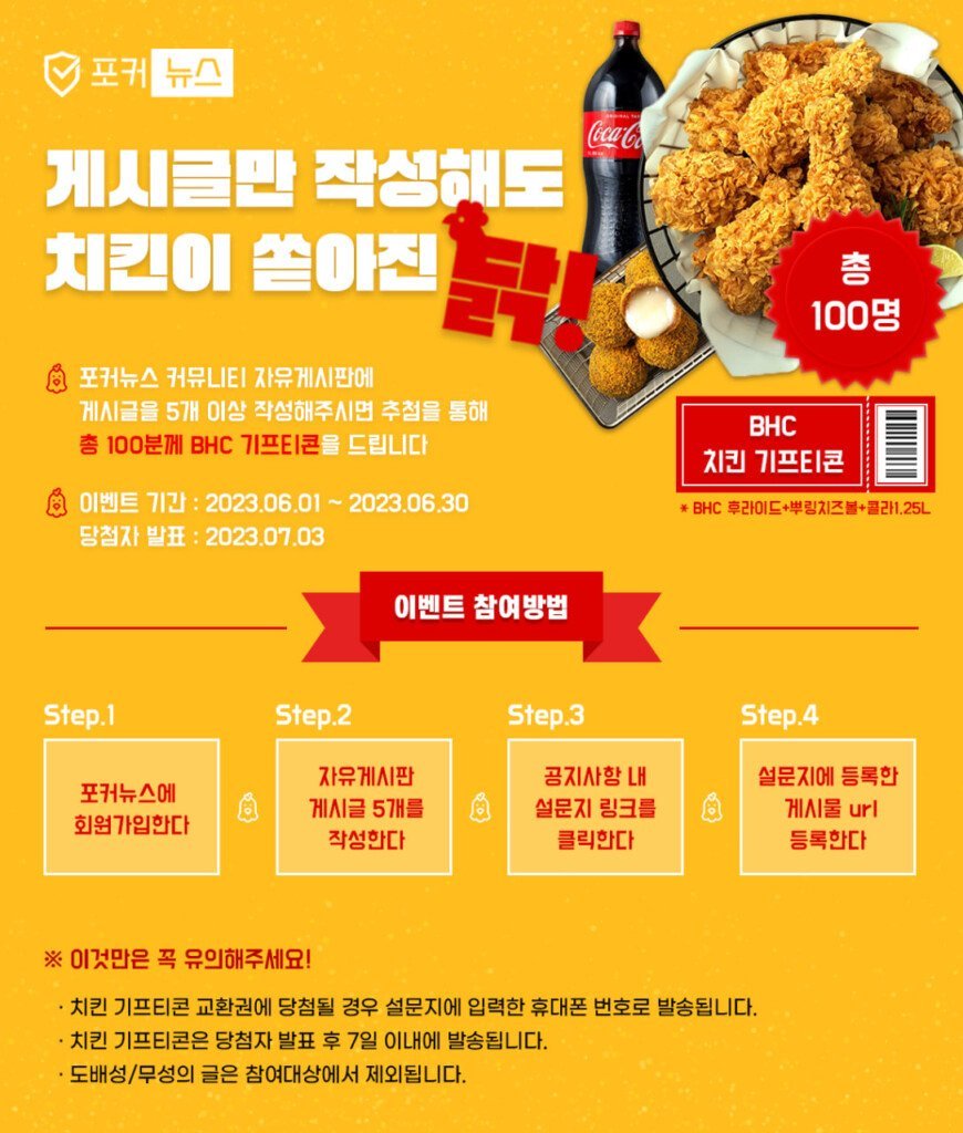 포커-커뮤니티-오픈-이벤트