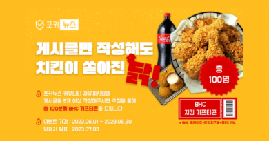 포커-커뮤니티-무료이벤트