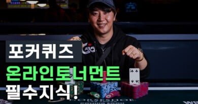 포커퀴즈-홀덤-토너먼트