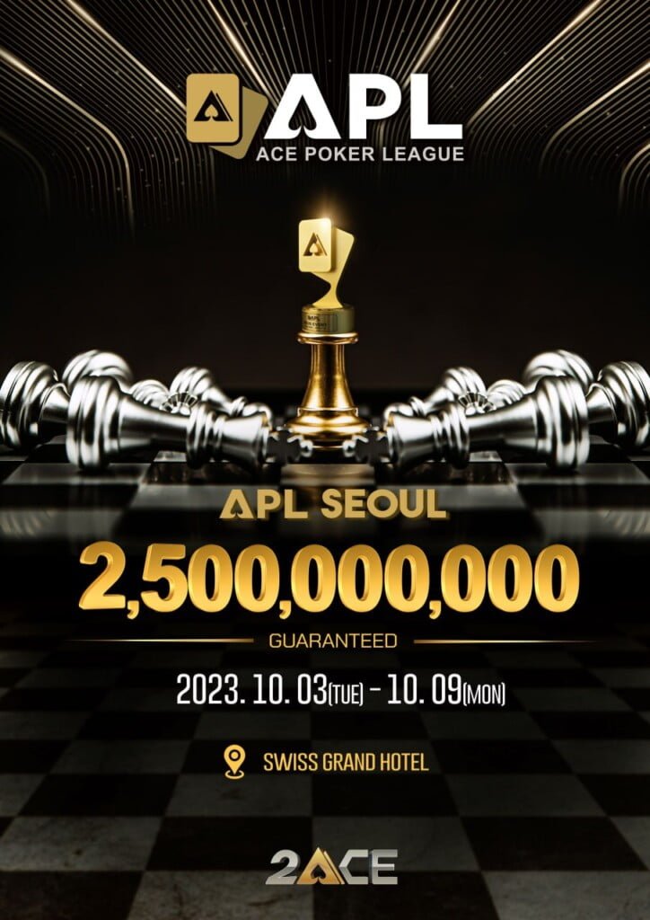 APL-서울-토너먼트
