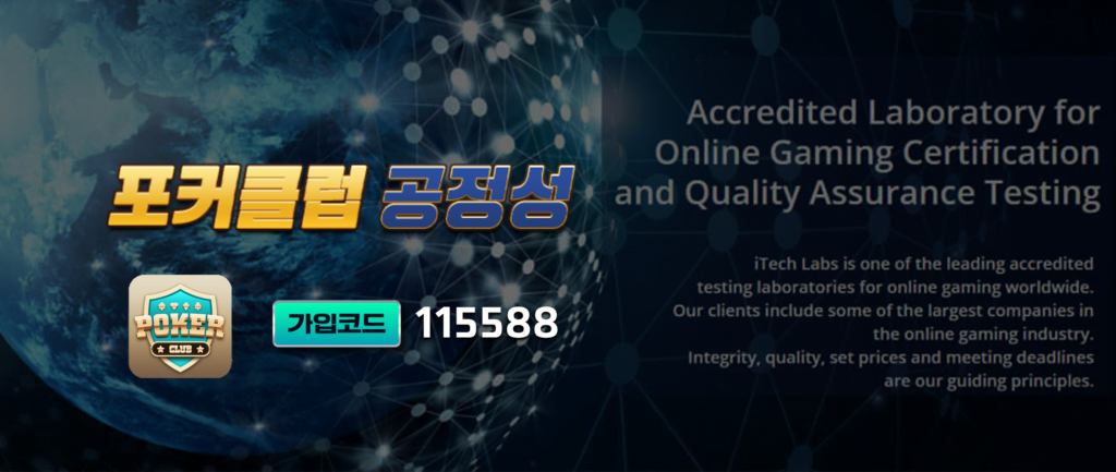 포커클럽-조작-먹튀