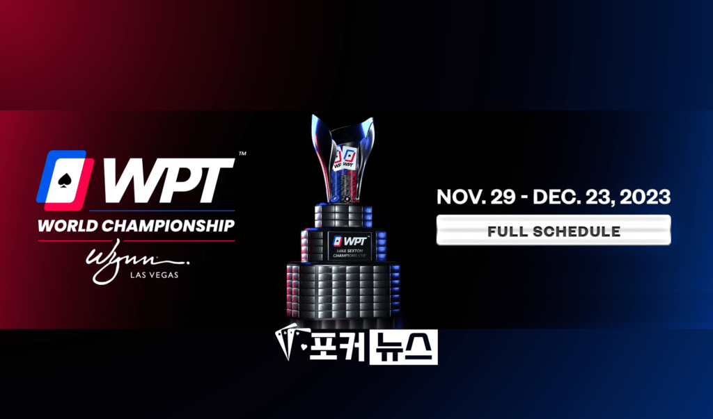 WPT-월드챔피언십-WYNN