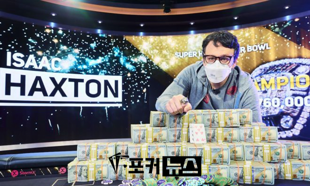 아이작헥스턴-SHRB-우승