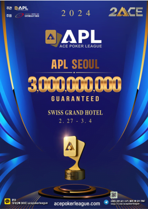 2024-APL-서울-포커대회