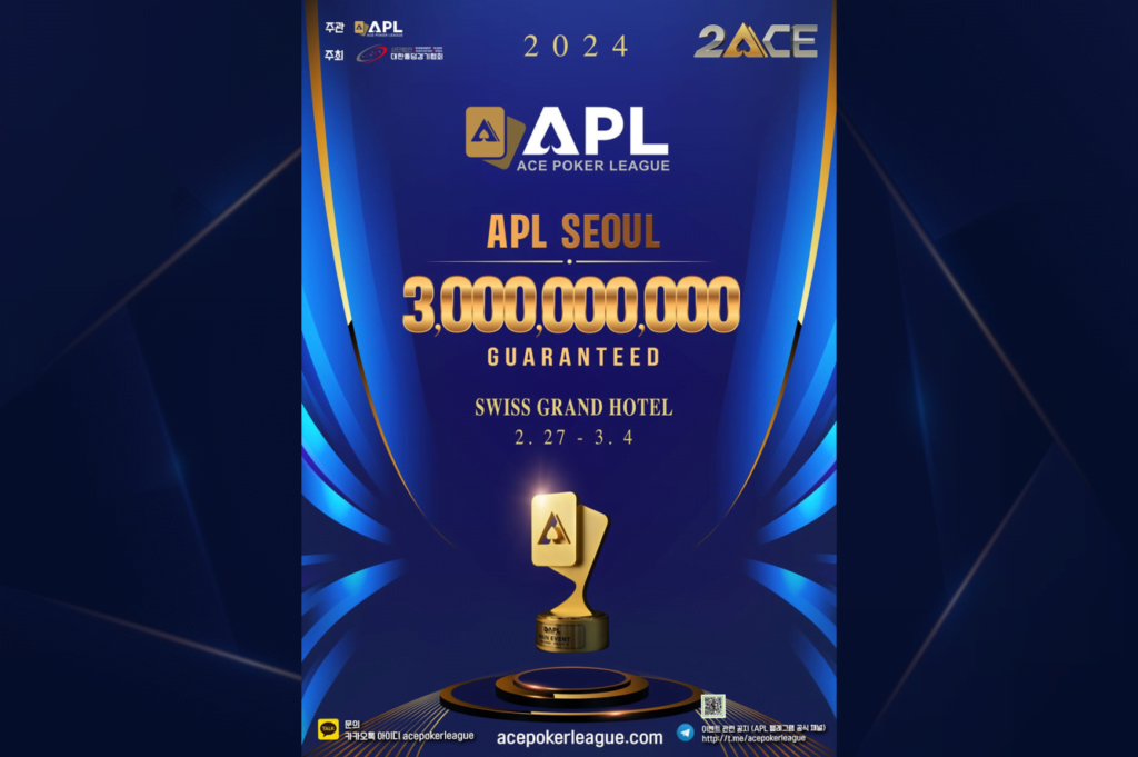 2024-APL-서울-포커대회일정