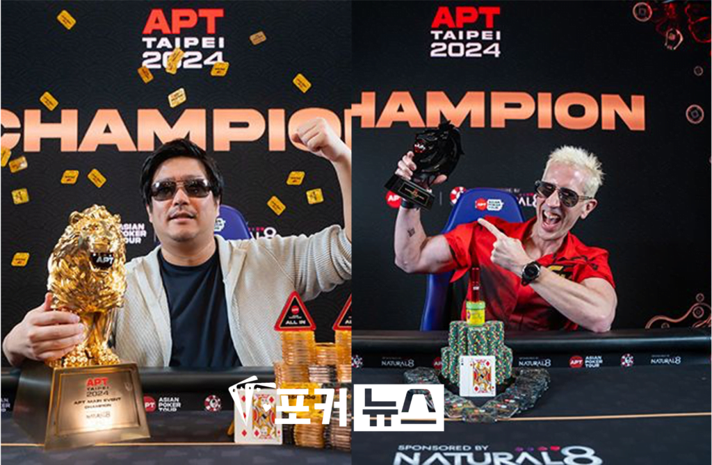apt-대만-2024-아시아 포커투어