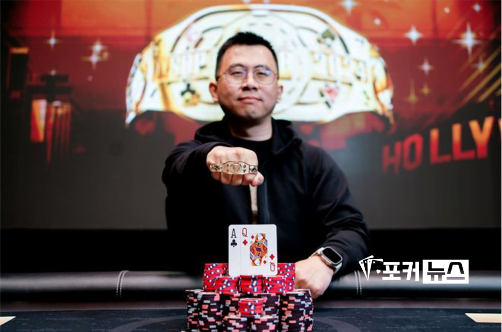 동멍-wsop-챔피언스