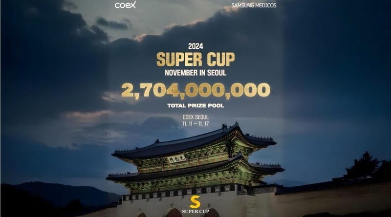 슈퍼컵-2024-홀덤대회
