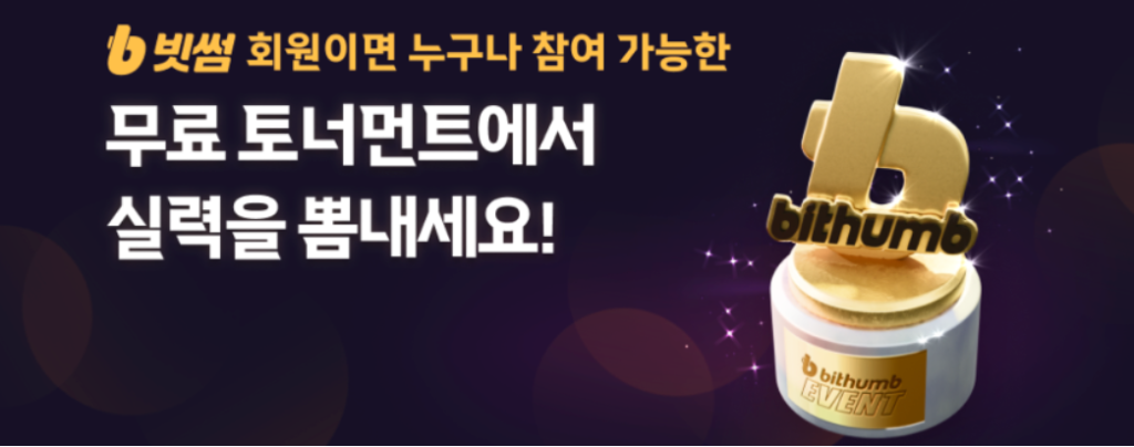 무료토너먼트 프리롤