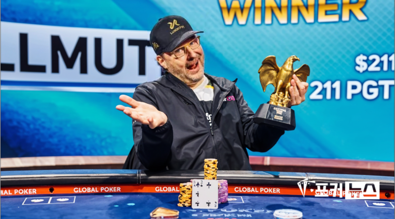 필 헬뮤즈-WSOP 메인 이벤트 불참