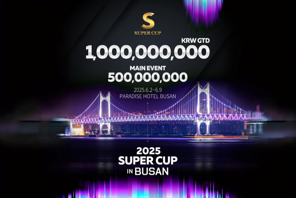 2025-SUPER-CUP-BUSAN