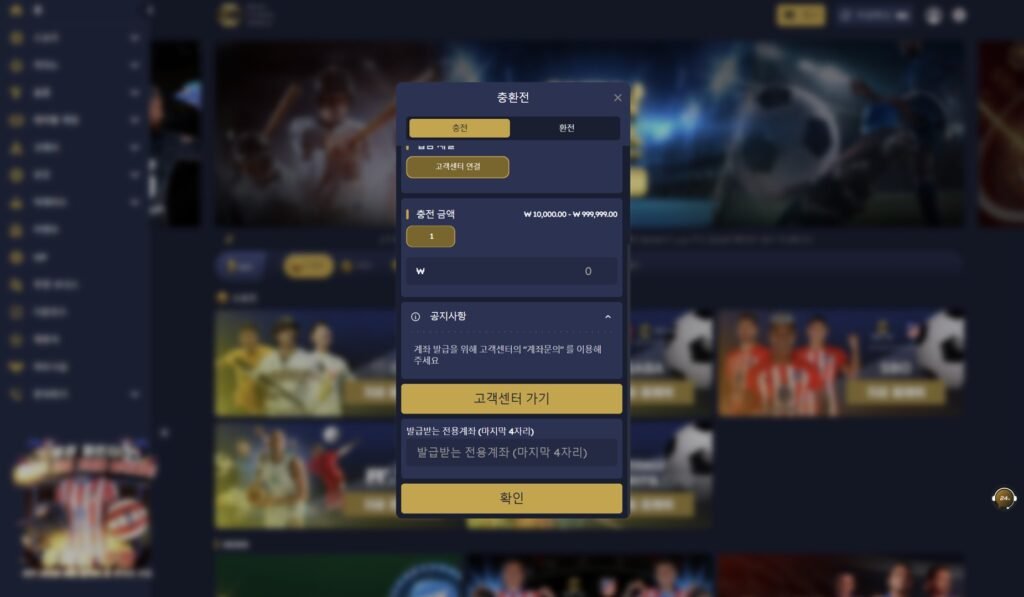 메가카지노월드-입금방법