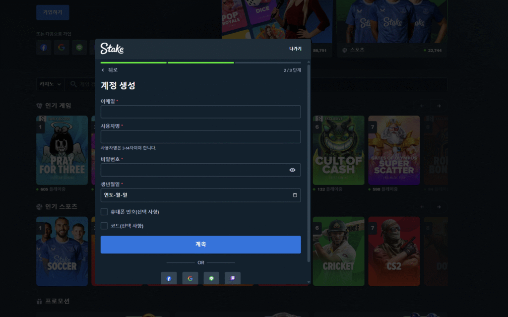 스테이크-카지노-회원가입