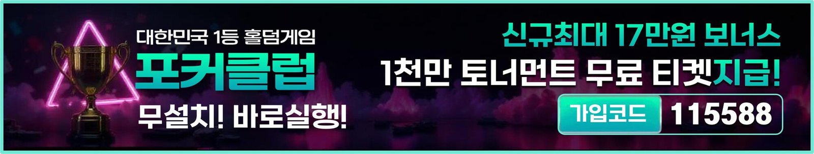 포커사이트
