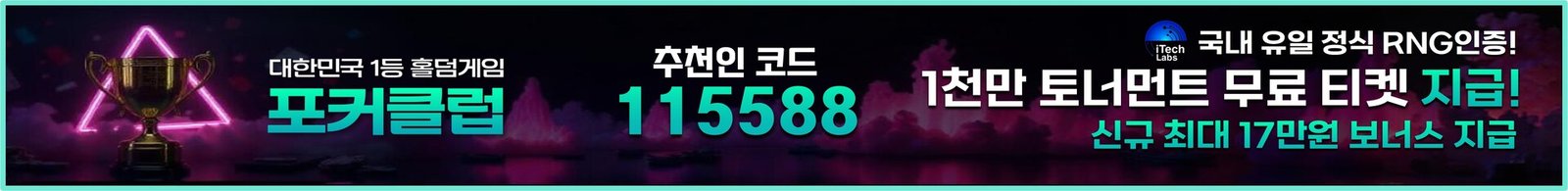 홀덤사이트순위