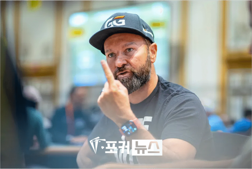 다니엘네그라뉴-포커대회