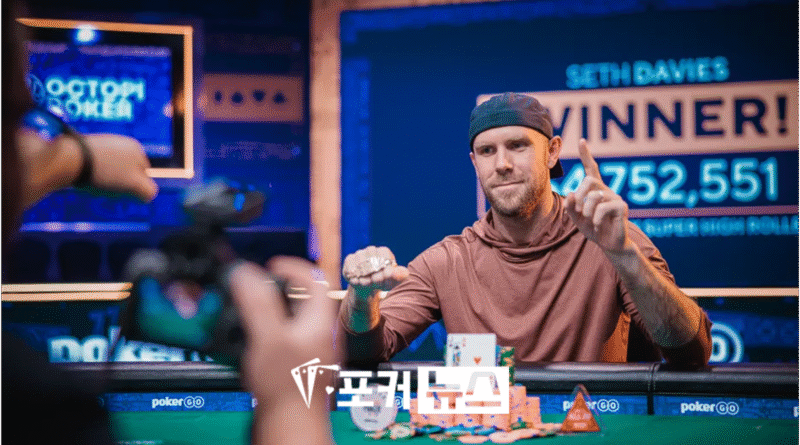 WSOP 슈퍼 하이롤러-제이슨 데이비스 우승