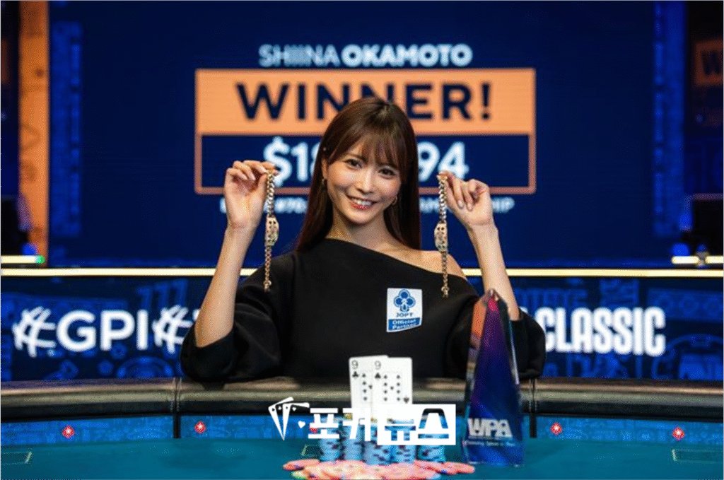 시이나 오카모토-WSOP-우승
