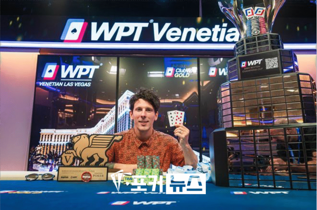 WPT-베네시안-챔피언십-우승