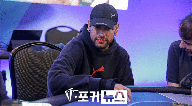 네이마르-포커