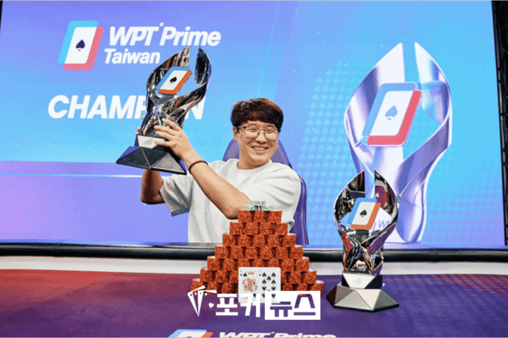 이현동-WPT-프라임-우승-포커