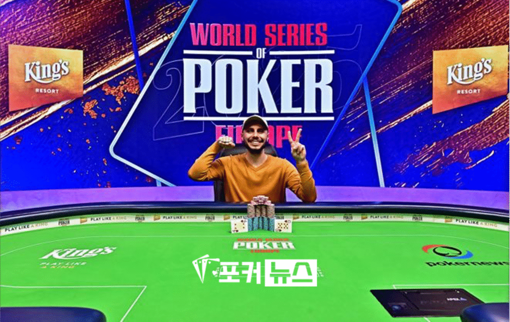 다리우스 네고에-WSOPE 미스터리 밀리언