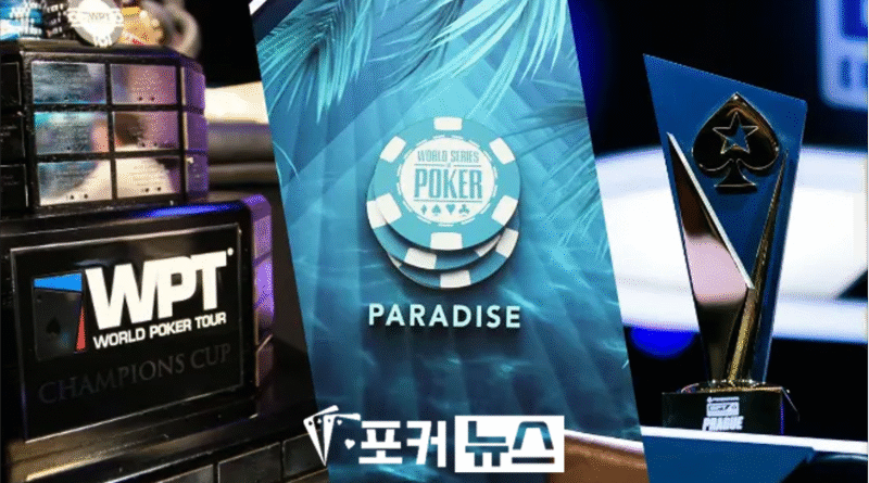 WSOP·WPT·EPT