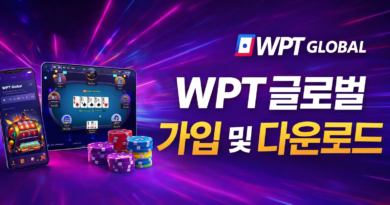 WPT-글로벌-다운로드-가입