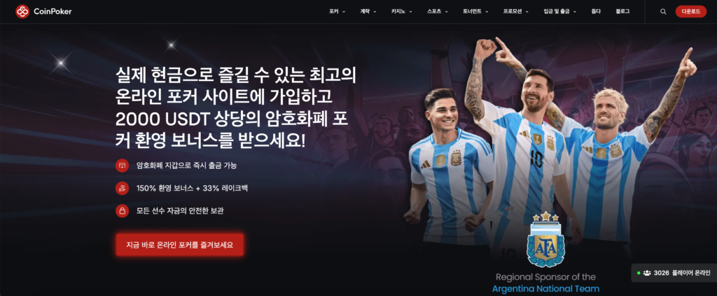 코인포커-coinpoker