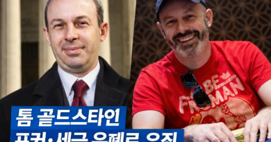 톰-골드스타인