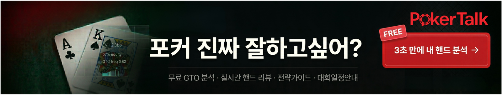 코인포커