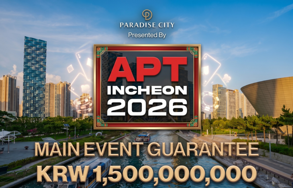 apt-인천-2026 (2)