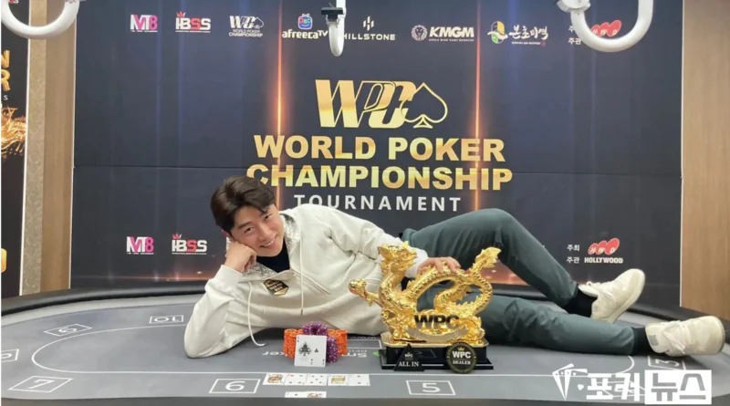 임요환-포커선수