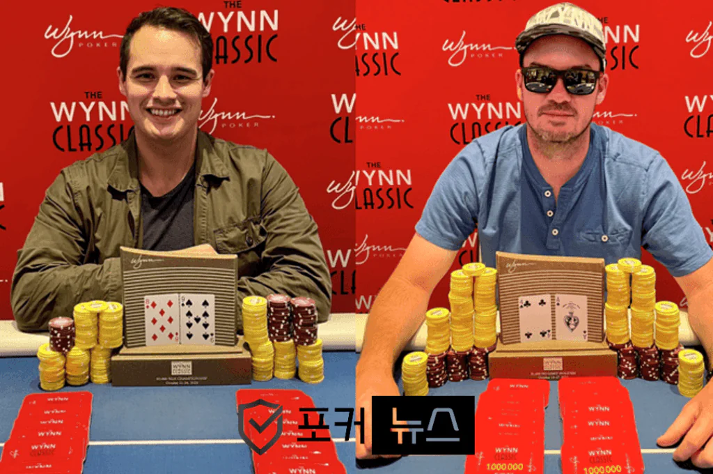 wynn fall 클래식