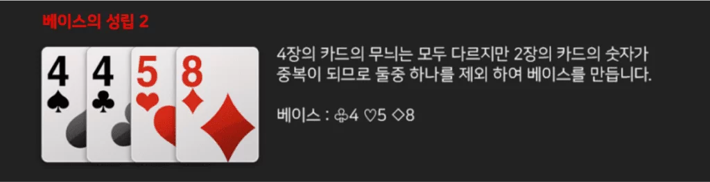 온라인바둑이-베이스