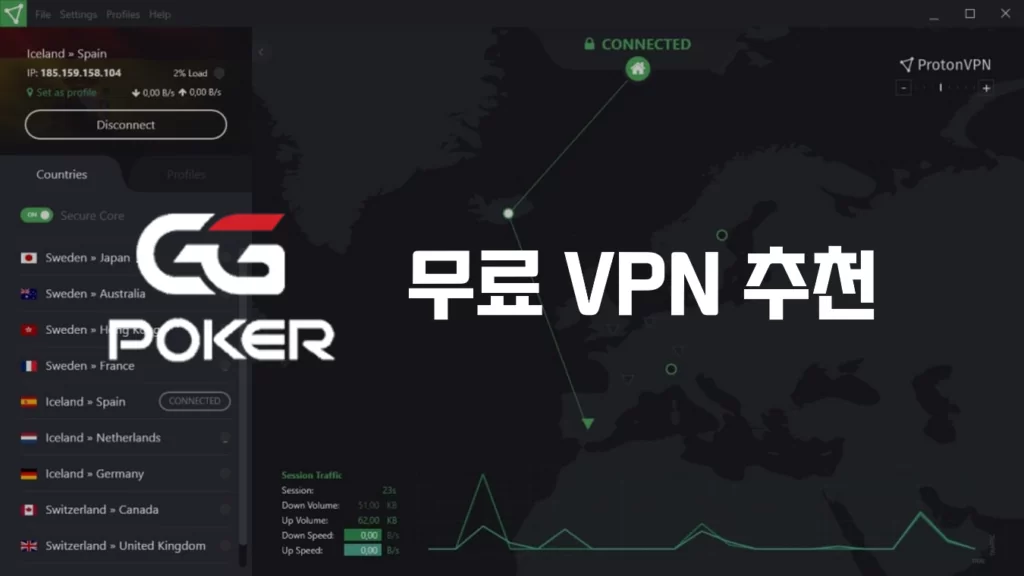 다바오포커-VPN-무료