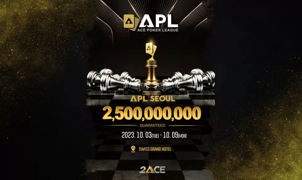 APL-서울-토너먼트