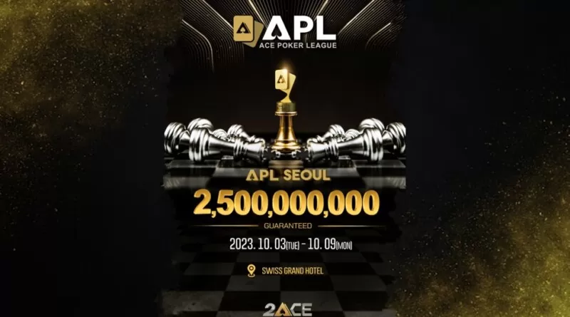 APL-서울-토너먼트