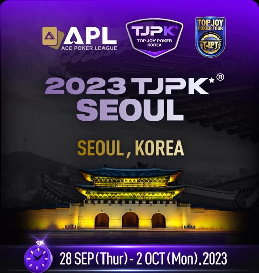 TJPK-서울-포커