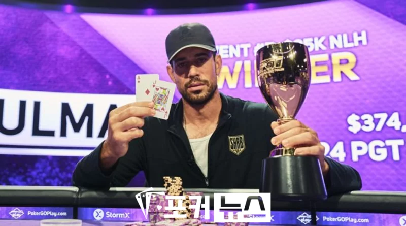 닉 슐만-포커 마스터즈