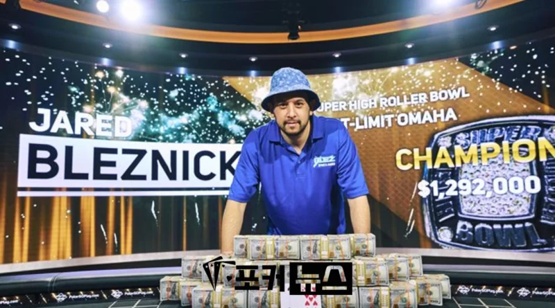 제러드 블레즈닉-팟리밋오마하