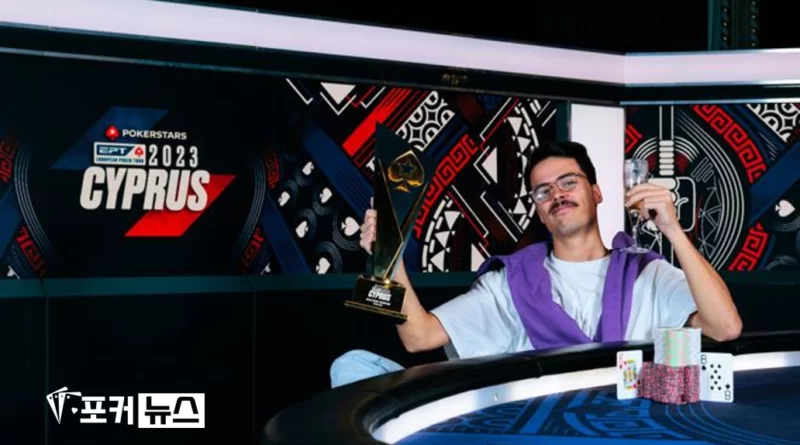 지올시몬-EPT-메인이벤트