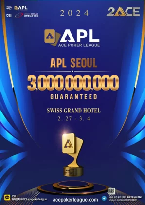 2024-APL-서울-포커대회