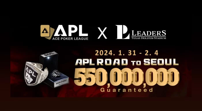 apl-로드시리즈-서울