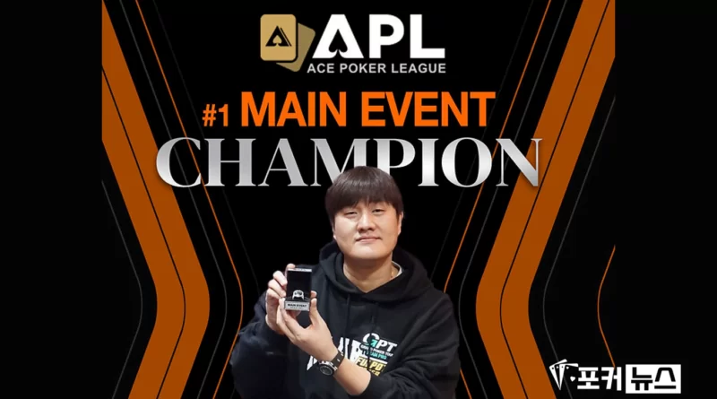 김갑용-APL-로드투대구