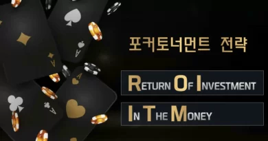 포커-ROI-ITM-토너먼트
